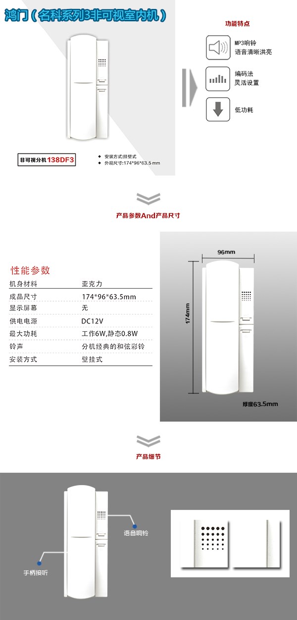 福州马尾区非可视室内分机